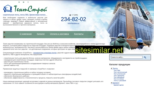 tentstroi.ru alternative sites
