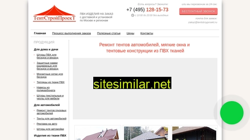 tentstroyproekt.ru alternative sites