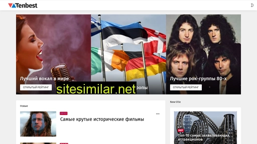 tenbest.ru alternative sites