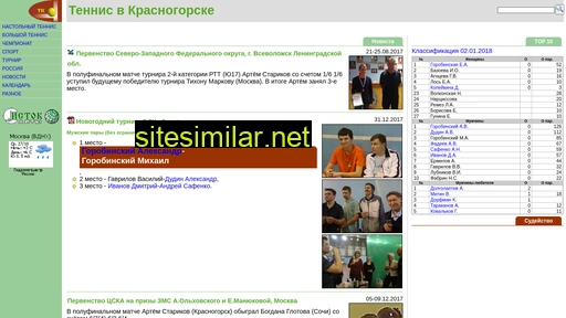 tennis-krasnogorsk.ru alternative sites