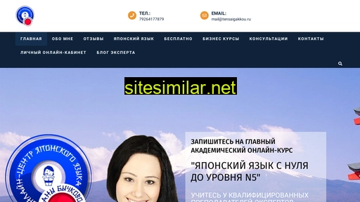 tensaigakkou.ru alternative sites