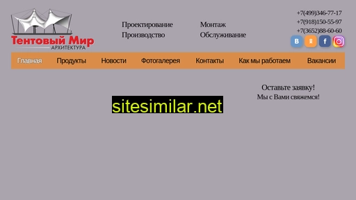 tentmir.ru alternative sites