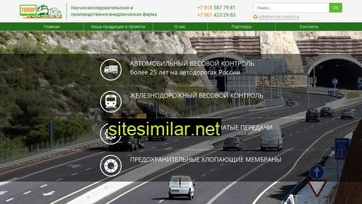 tenzor-rostov.ru alternative sites