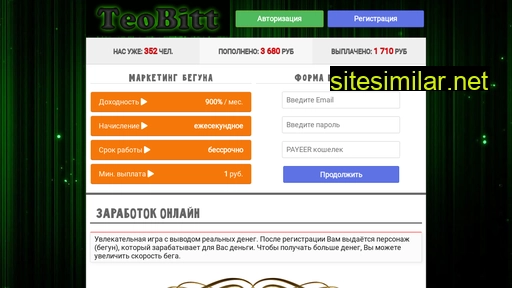 teobitt.ru alternative sites
