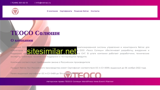 teoco.ru alternative sites