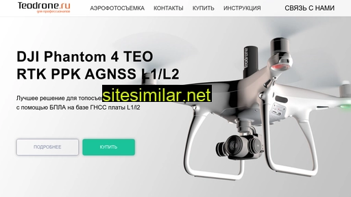 teodrone.ru alternative sites