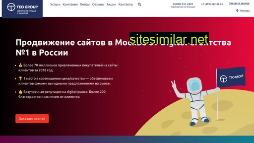 teogroup.ru alternative sites