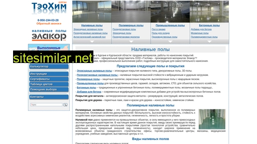 teohim-kurgan.ru alternative sites