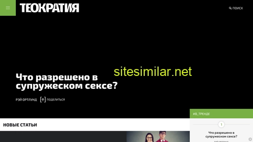 teokratia.ru alternative sites