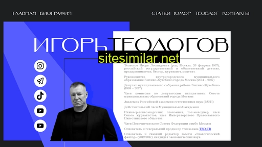 teologov.ru alternative sites