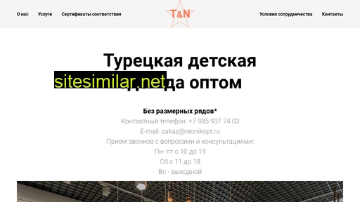 teonikopt.ru alternative sites