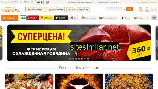 teopema.ru alternative sites