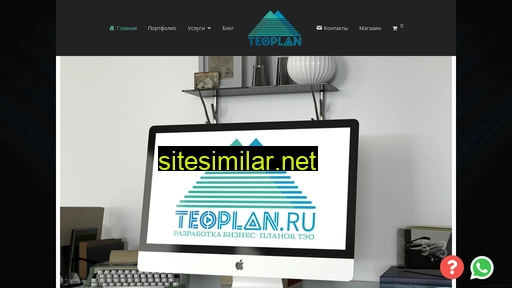 teoplan.ru alternative sites