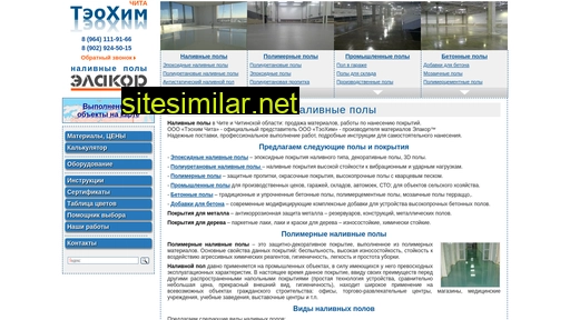 teohim-chita.ru alternative sites