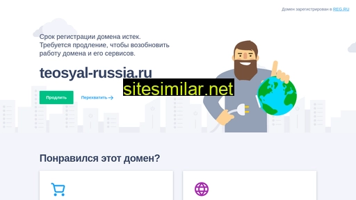 teosyal-russia.ru alternative sites