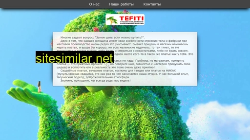 te-fiti.ru alternative sites