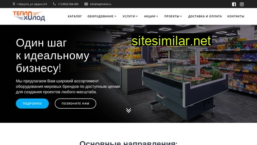 tepholod.ru alternative sites
