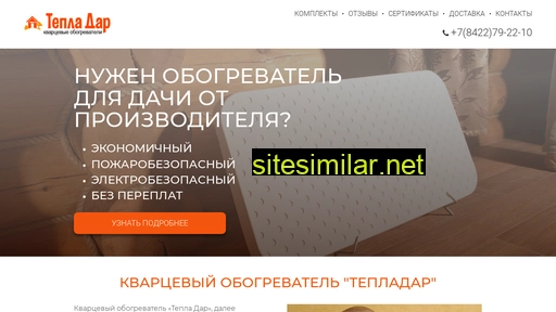 tepla-dar.ru alternative sites