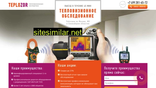 teplazor.ru alternative sites