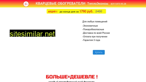 teplekon.ru alternative sites