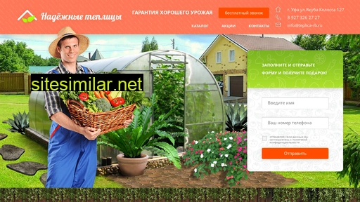 teplica-rb.ru alternative sites