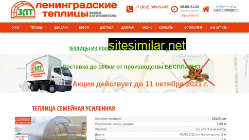 teplicavspb.ru alternative sites