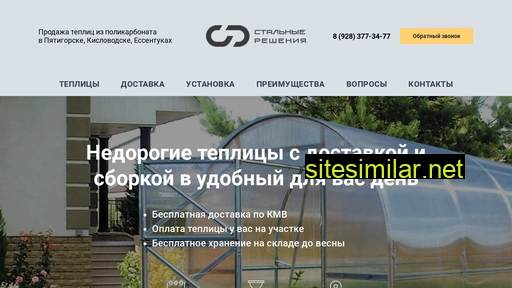 teplici-kmv.ru alternative sites