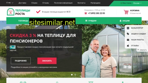 teplici-rosta.ru alternative sites