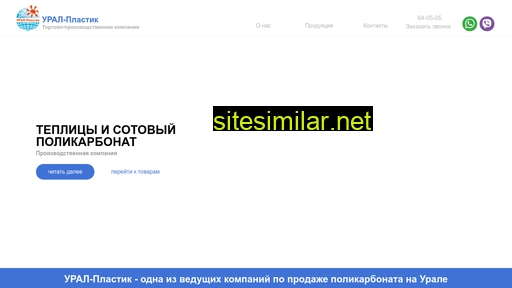tepliciotsklada.ru alternative sites