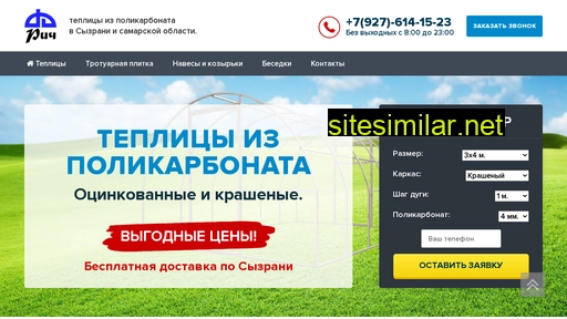 teplicy-rich.ru alternative sites