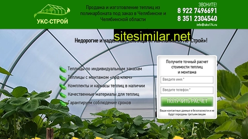 teplicy-uks174.ru alternative sites