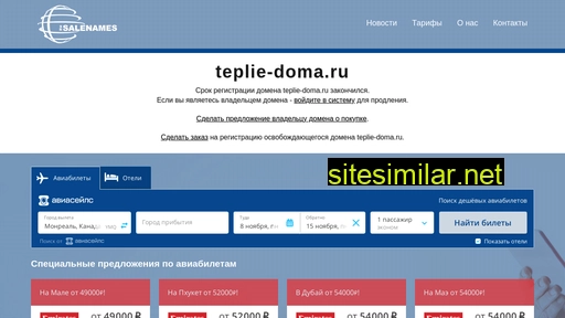 teplie-doma.ru alternative sites