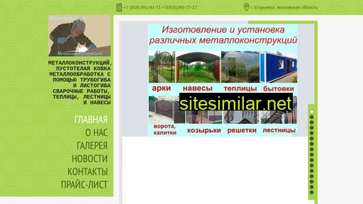 teplitsy-navesy.ru alternative sites
