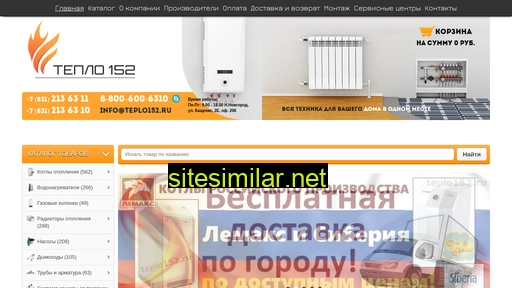 teplo152.ru alternative sites
