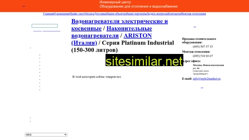 teplo2market.ru alternative sites