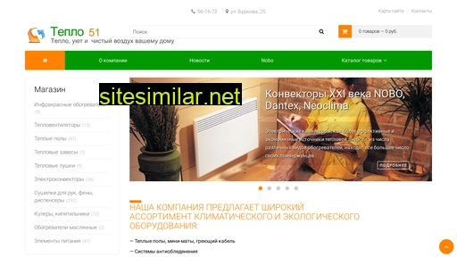 teplo51.ru alternative sites
