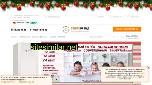 teplobrand.ru alternative sites