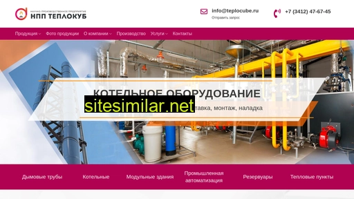 teplocube.ru alternative sites