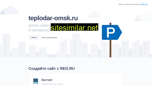 teplodar-omsk.ru alternative sites
