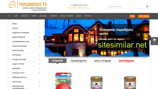 teplodevice73.ru alternative sites