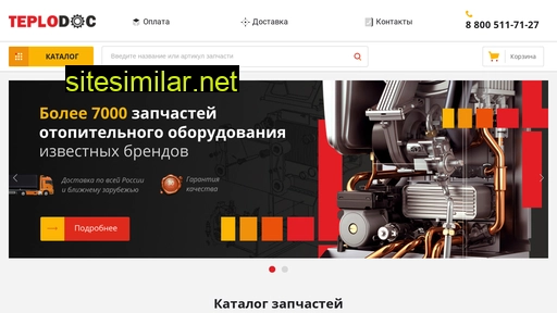 teplodoc.ru alternative sites