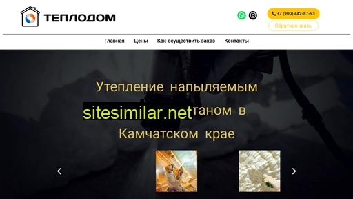 teplodom41.ru alternative sites