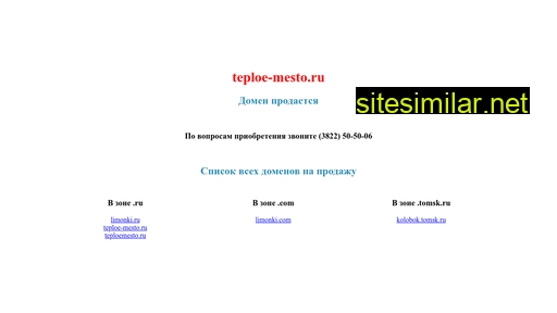 teploe-mesto.ru alternative sites