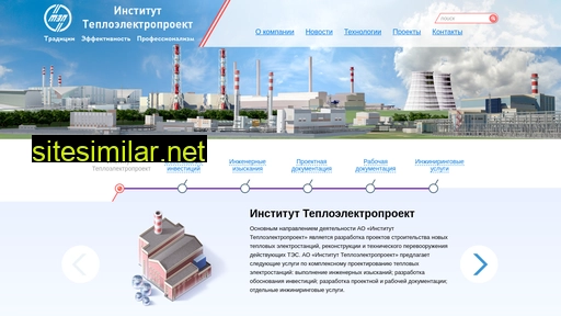 teploelectroproject.ru alternative sites