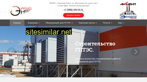 teploelektro.ru alternative sites