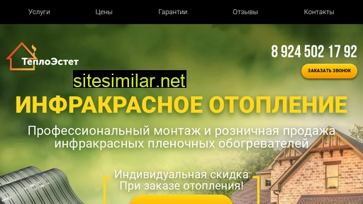 teploestet.ru alternative sites