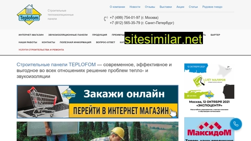 teplofom.ru alternative sites