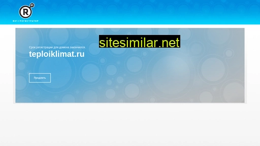 teploiklimat.ru alternative sites