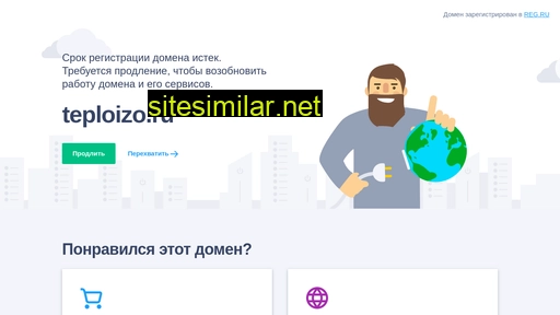 teploizo.ru alternative sites