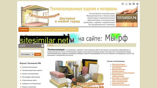 teploizoliaciya.ru alternative sites